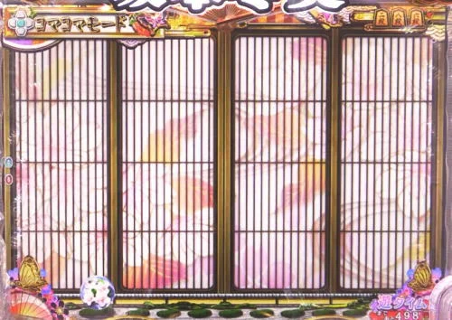 パチンコPAコマコマ倶楽部with坂本冬美89確変ループ10ラウンド極の障子予告