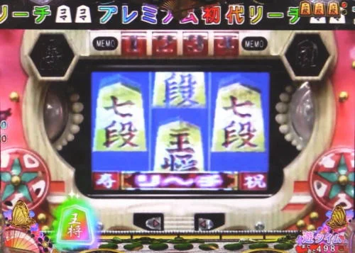 パチンコPAコマコマ倶楽部with坂本冬美89確変ループ10ラウンド極のプレミア初代リーチ