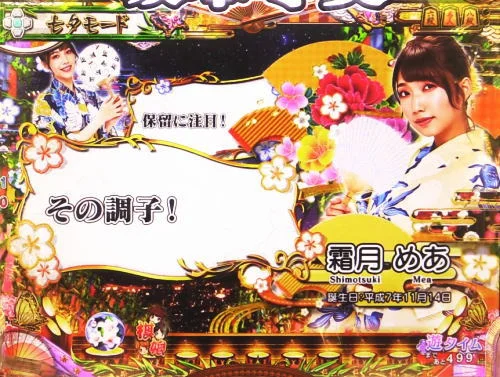 パチンコPAコマコマ倶楽部with坂本冬美89確変ループ10ラウンド極のセリフ予告