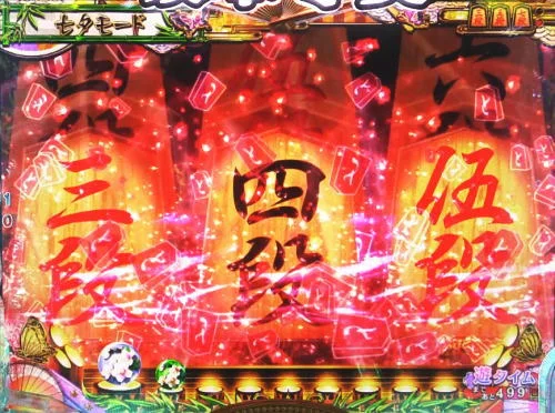 パチンコPAコマコマ倶楽部with坂本冬美89確変ループ10ラウンド極のチャンス目予告