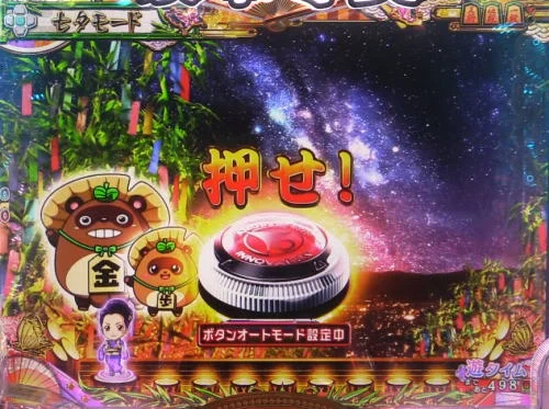 パチンコPAコマコマ倶楽部with坂本冬美89確変ループ10ラウンド極のボタン予告