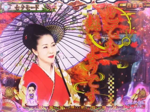 パチンコPAコマコマ倶楽部with坂本冬美89確変ループ10ラウンド極の全画面セリフ予告