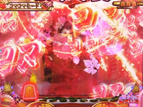 パチンコPAコマコマ倶楽部with坂本冬美89確変ループ10ラウンド極のエフェクト予告