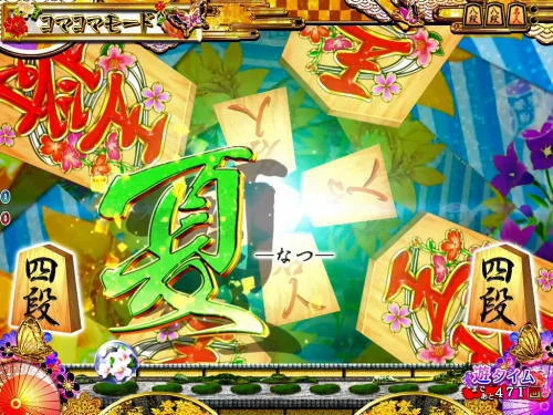 パチンコPAコマコマ倶楽部with坂本冬美89確変ループ10ラウンド極の四季リーチ