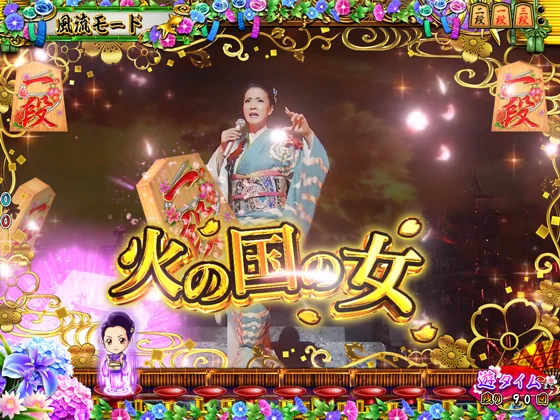 パチンコPAコマコマ倶楽部with坂本冬美89確変ループ10ラウンド極の火の国の女リーチ