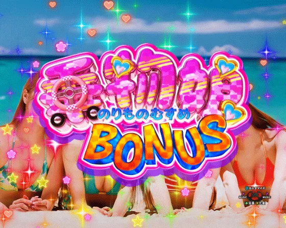 PA乗物娘 with CYBERJAPANDANCERS 2nd season 59ver.の乗物娘BONUSの画像