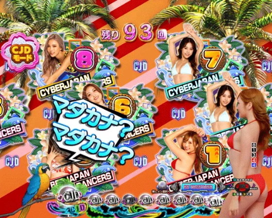 PA乗物娘 with CYBERJAPANDANCERS 2nd season 59ver.のオウムUIセリフ予告の画像