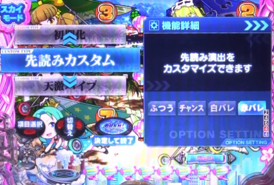 パチンコPA乗物娘 with CYBERJAPANDANCERS 2nd season 77ver.のカスタム画像