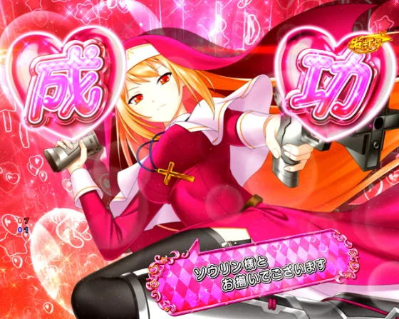 パチンコPA戦国乙女7 終焉の関ヶ原 ときめき78バージョンのコスチュームチェンジ画像