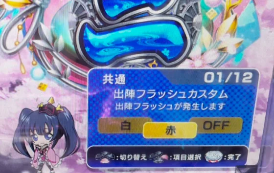 パチンコPA戦国乙女7 終焉の関ヶ原 ときめき78バージョンのカスタム画像