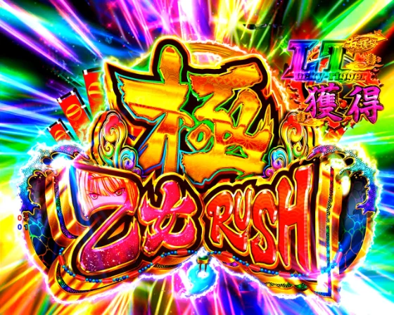 パチンコPA戦国乙女7 終焉の関ヶ原 ときめき78バージョンの極乙女RUSH画像