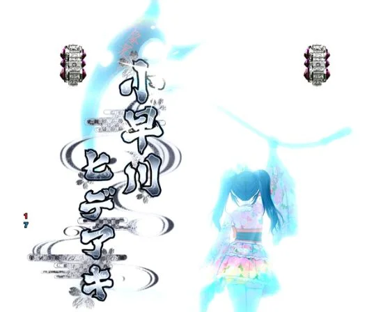 パチンコPA戦国乙女7 終焉の関ヶ原 ときめき78バージョンの乙女リーチ画像