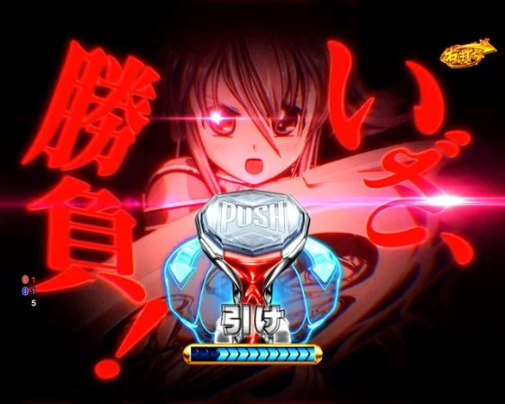 パチンコPA戦国乙女7 終焉の関ヶ原 ときめき78バージョンのRUSH中乙女リーチ画像