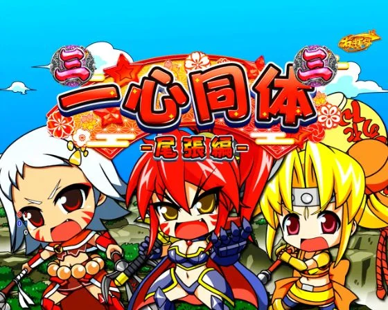 パチンコPA戦国乙女7 終焉の関ヶ原 ときめき78バージョンの一心同体リーチ画像