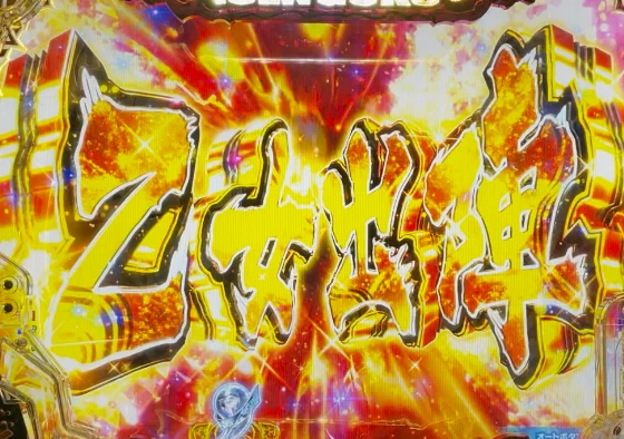 パチンコPA戦国乙女7 終焉の関ヶ原 ときめき78バージョンの乙女出陣予告画像