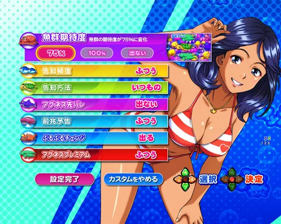 My海カスタム