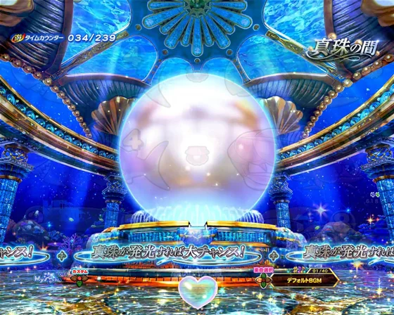 真珠の間