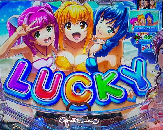 LUCKY（4R大当たり）