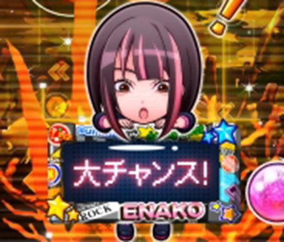看板文字「大チャンス！」