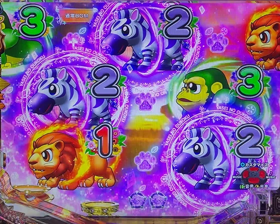 図柄先読み（バラケ目）