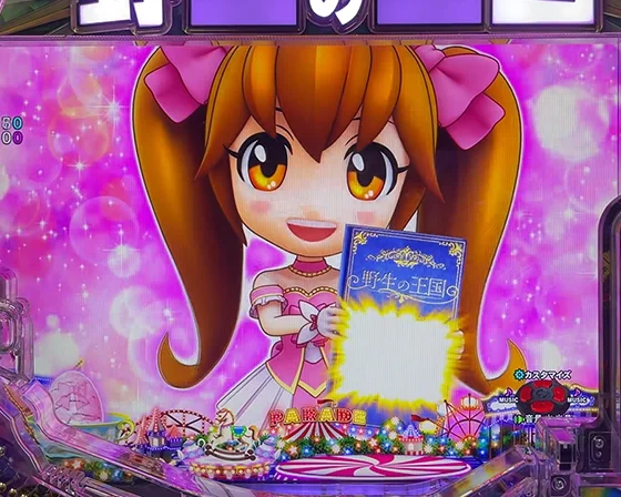 飛び出す絵本リーチ