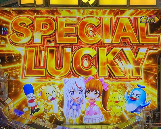 SPECIAL LUCKY
