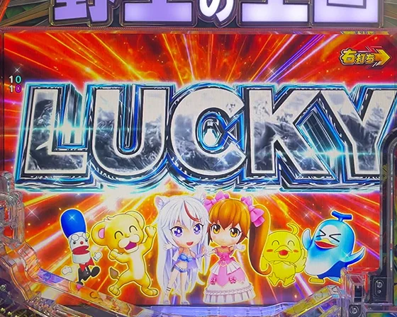 LUCKY