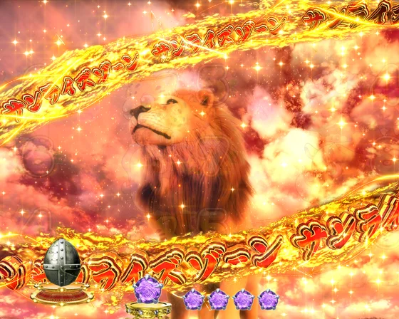 サンライズゾーン