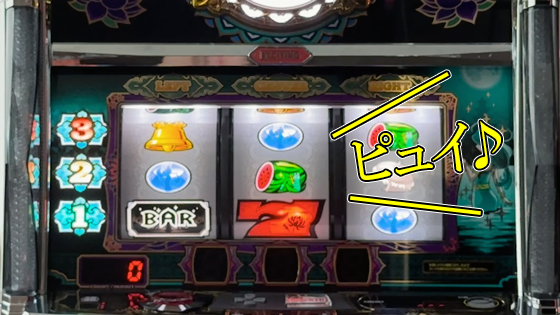 ペナルティ発生画面