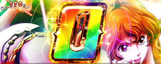 L主役は銭形5の不二子のカウントダウン演出