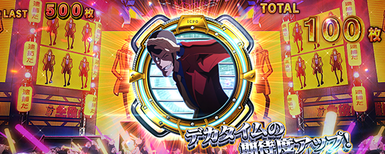 L主役は銭形5のアイテムサーチライト