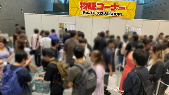 みんなのパチンコ・パチスロサミット 2025の物販コーナー1