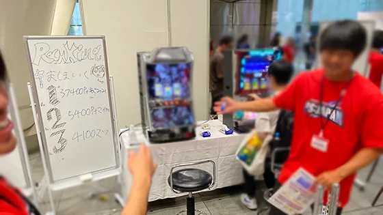 みんなのパチンコ・パチスロサミット 2025の学遊連ブース