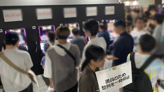 みんなのパチンコ・パチスロサミット 2025の試打コーナー2