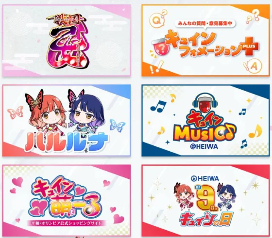 キュインポータルジュアル