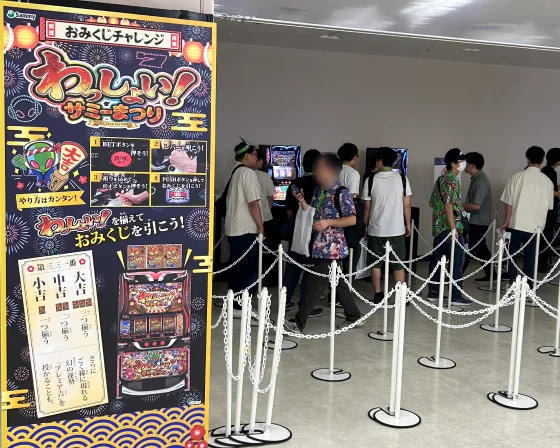 おみくじチャレンジ