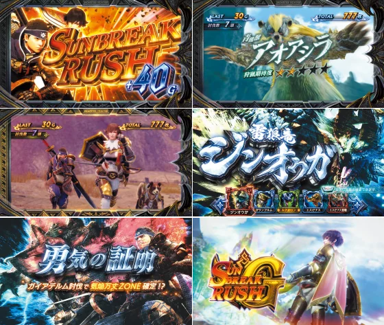 スマスロモンスターハンターライズサンブレイク液晶