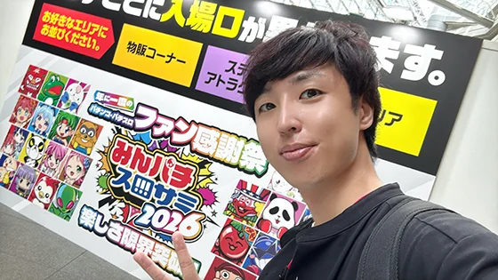 みんなのパチンコ・パチスロサミット 2026の【シノ】