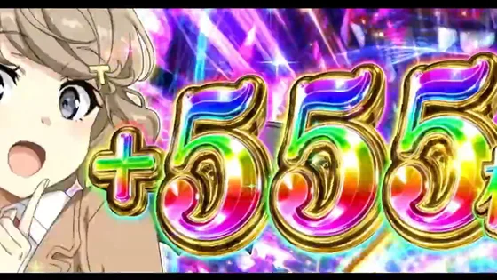 スマスロ 青春ブタ野郎 注目シーン3