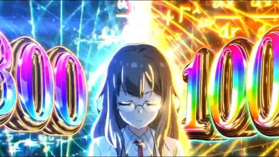 スマスロ 青春ブタ野郎 注目シーン4