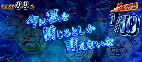 CZ中の演出：ノイズセリフ