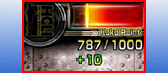 ココポイント加算時