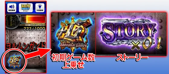 アイコン獲得時