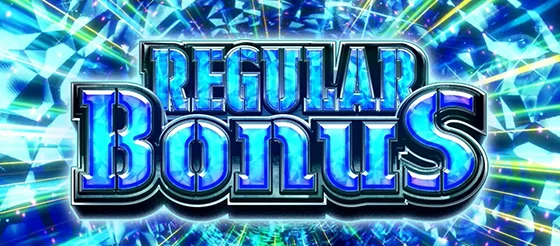 レギュラーボーナスの突入画面