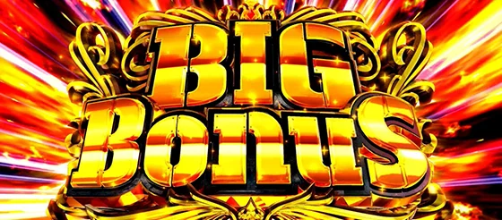 ビッグボーナスの突入画面