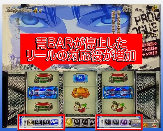 プロローグ中の液晶画面