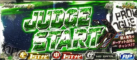 プロローグ最終ゲームの画面