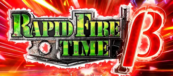 ラピッドファイアタイムβの突入画面