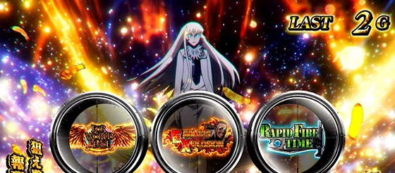 報酬内容にフォーワールドピースあり