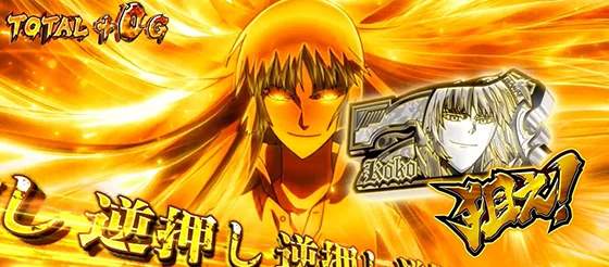 白7狙えカットイン